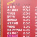 화도포차 이미지