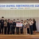 경상북도 광역치매센터 이미지