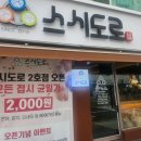 스시91 이미지