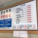 참숯화로왕갈비 이미지