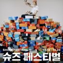 닥터슈즈운동화빨래방 | 무신사 슈즈페스티벌 최대 80% 가을 신발 위시 추천