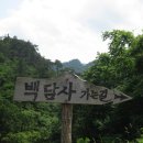 개울옆길 이미지