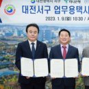 대전광역시개인택시운송사업조합 이미지