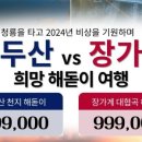 해맞이투어주