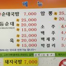 평양왕순대 이미지