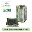 농수산물 온라인도매시장 이미지