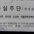 대구주단 네이버블로그