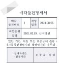 수리산성원 쌍떼빌2차 이미지