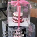 거북이 | 영등포/문래 미니 케이크 추천, 귀여운 행운 거북이 케이크 후기!