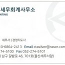 한결세무회계사무소 - 서초구 방배로 146 | 한결세무회계사무소