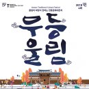 (주)무등 이미지