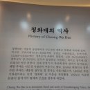 청아대 이미지