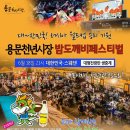 용문천년시장 이미지