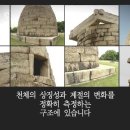 신라첨성대