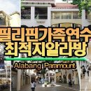파라마운트학원