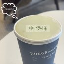 티티엠 | 논현동카페추천 티티엠서울 반차내고 힐링했던 공간