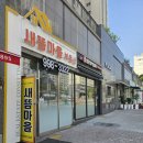 새롬동_새뜸1401동앞 | 세종 새롬동 부동산 추천 새뜸마을 3단지 앞 새뜸마을부동산 방문 후기!