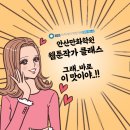 누구나 될 수 있다. 웹툰작가 | 안산만화학원 웹툰작가, 진심을 담으면 누구든 시작할 수 있다!
