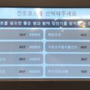 이지워시셀프빨래방분당 이미지