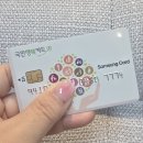 삼성제일약국 | 베베폼 사은품 바우처 혜택 비교 삼성국민행복카드 발급후기