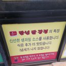 만년닭강정송강점