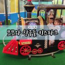 중흥 낚시터 | [광교 키즈카페] 모모와친구들 5세, 4세 놀이 후기 &amp; 꿀팁