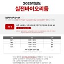 (주)바이오리듬 이미지