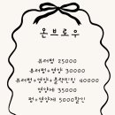 브로우온