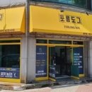 포롱도그 이미지