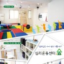 심리운동센터 숲 이미지