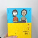 유선희미용실 - 금천구 | '여름, 어디선가 시체가' 박연선 작가의 추리 미스터리 소설 완독 후기