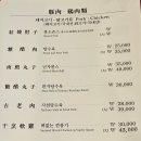 깐풍기와 탕수육 이미지