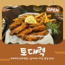 토대력외도점