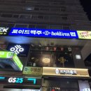 로이드맥주 이미지