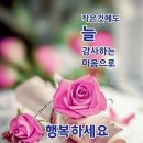 2월14일 수요일 출석방 활짝엽니다.~^^ 이미지