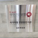 심은희내과의원 이미지