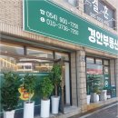 경안공인중개사사무소 네이버블로그