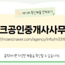 탱크 공인중개사사무소 이미지
