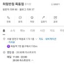 허핑반점