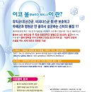 (주)이코바이오 이미지