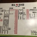 미소복국수집 이미지