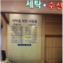 홈플러스세탁을위한사람들