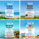 용감한트래블