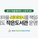 한울작은도서관 이미지