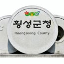 횡성군여성회관 이미지