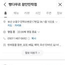 빵다무르광안