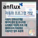 앤플럭스주 이미지