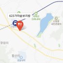 623가마솥보리밥 이미지