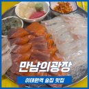 이태원역 2번 출구 | [ 이태원 술집 ] 이태원역 포차 : 만남의광장