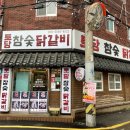 별장여인숙 이미지